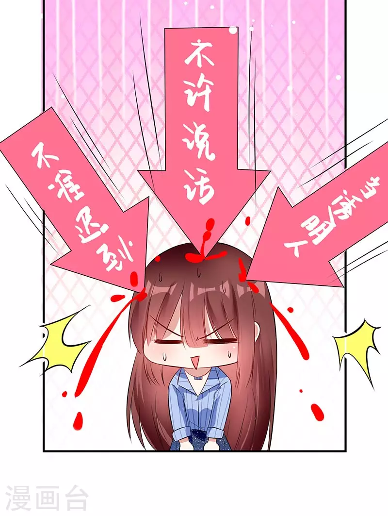 第34话你怎么在这？-天才酷宝-（第3张）