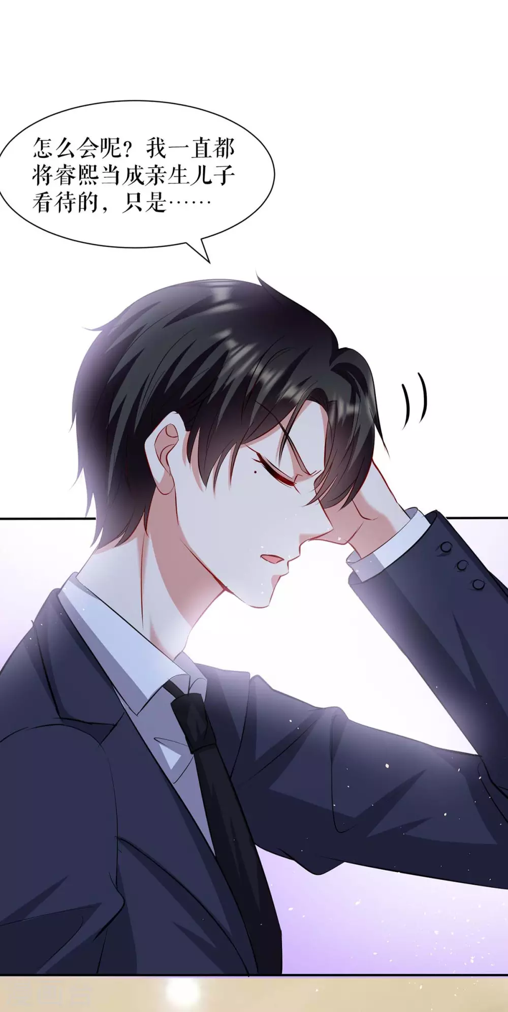 第127话追查身世-天才酷宝-（第26张）