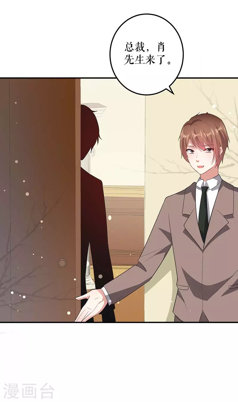 第34话你怎么在这？-天才酷宝-（第12张）