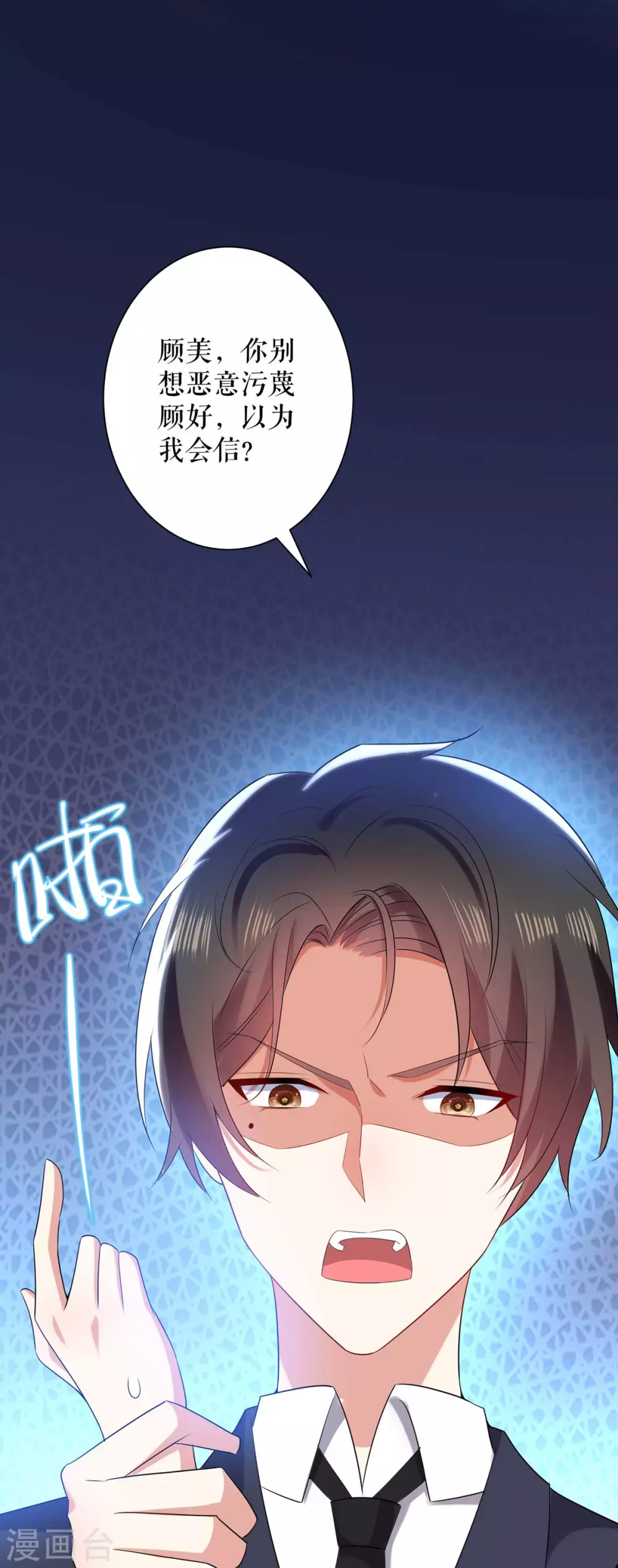 第82话她的秘密-天才酷宝-（第28张）