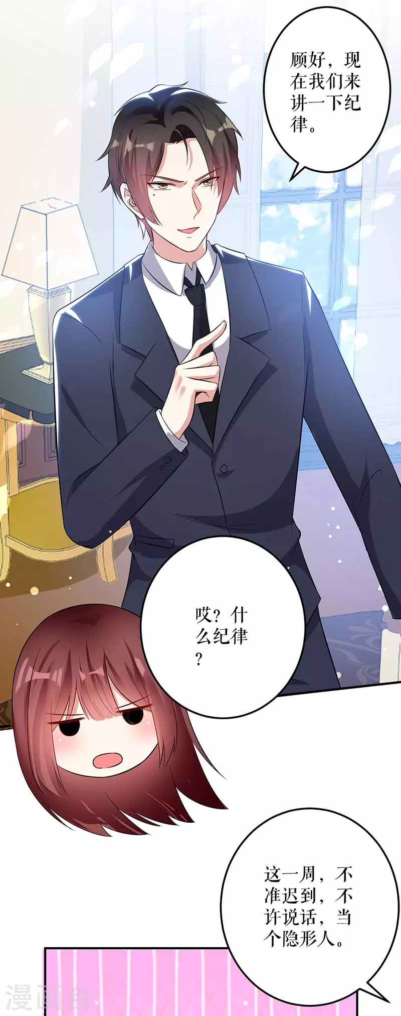 第34话你怎么在这？-天才酷宝-（第2张）