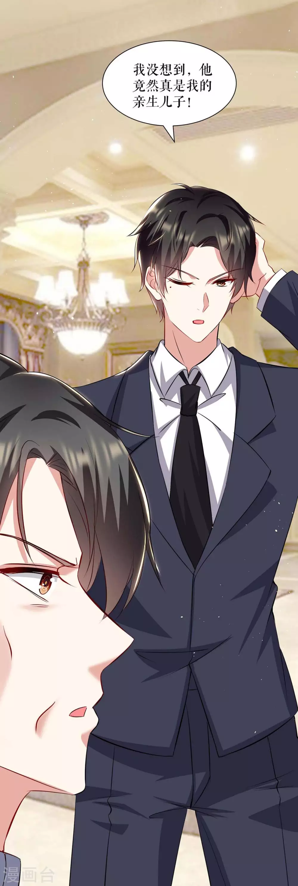 第127话追查身世-天才酷宝-（第27张）