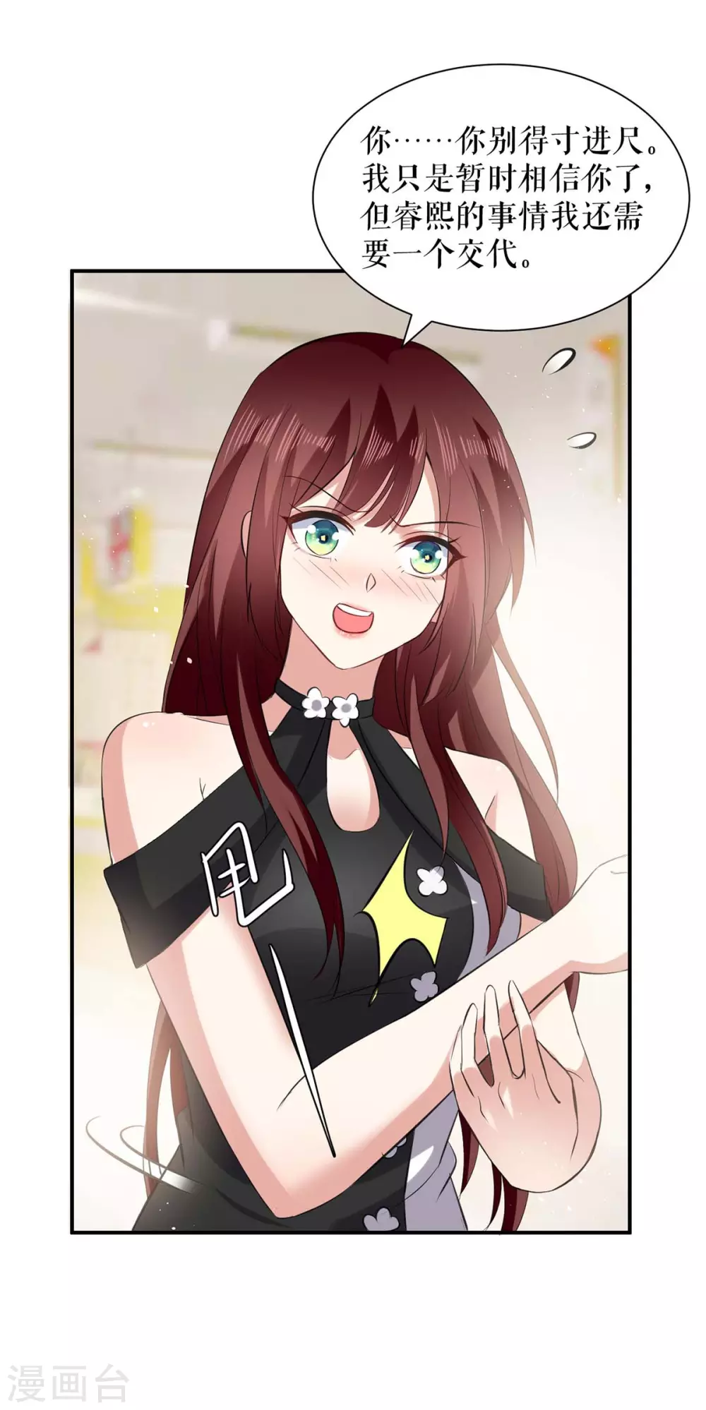 第130话大爆料-天才酷宝-（第19张）