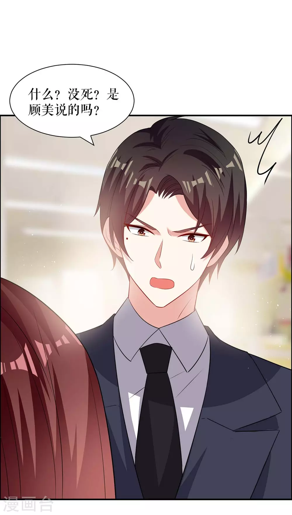 第130话大爆料-天才酷宝-（第22张）