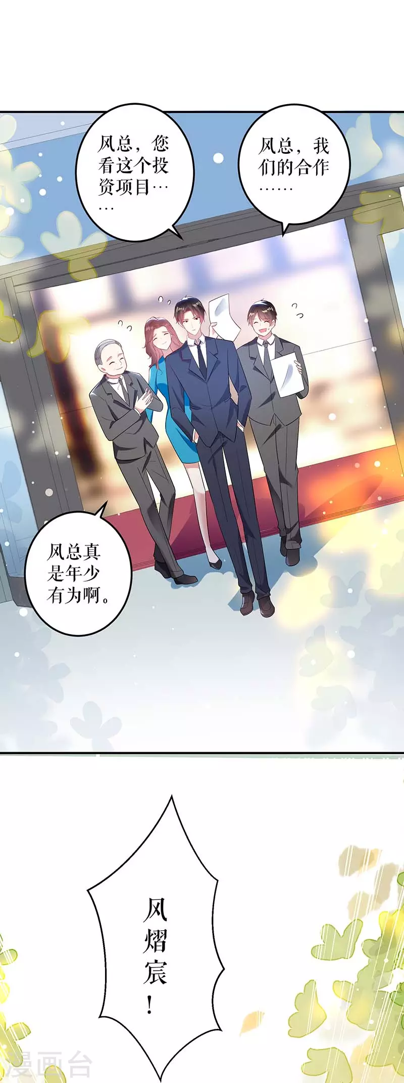 第37话鉴定结果-天才酷宝-（第15张）