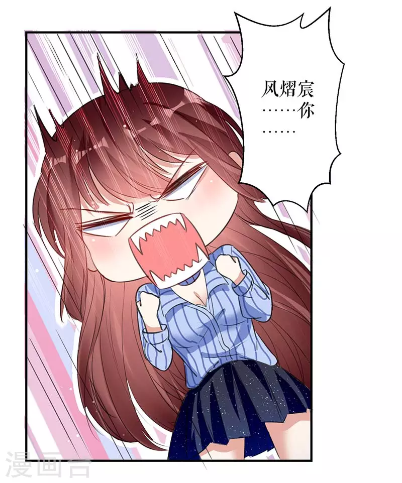 第34话你怎么在这？-天才酷宝-（第23张）