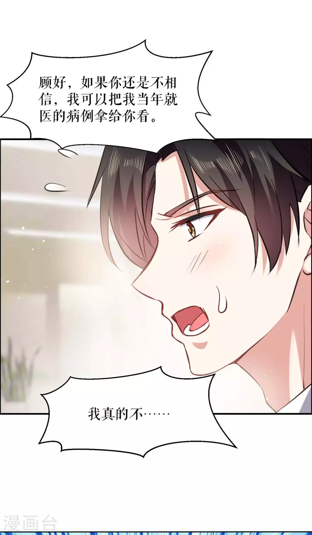 第130话大爆料-天才酷宝-（第15张）