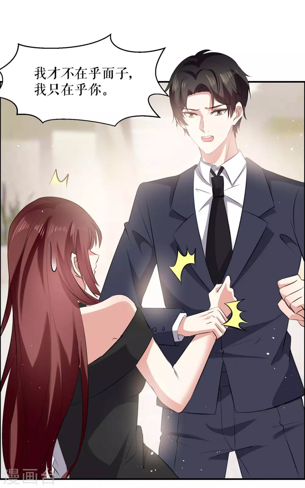 第130话大爆料-天才酷宝-（第18张）