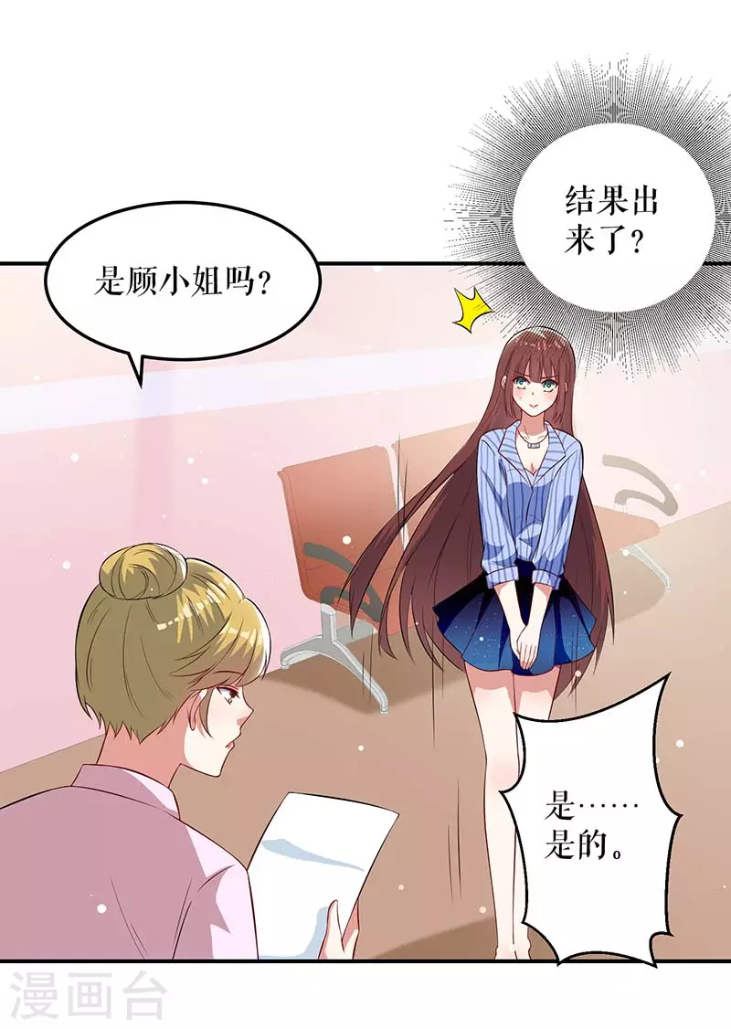 第37话鉴定结果-天才酷宝-（第3张）