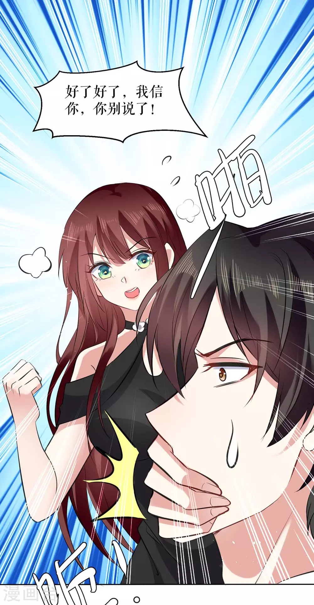 第130话大爆料-天才酷宝-（第16张）