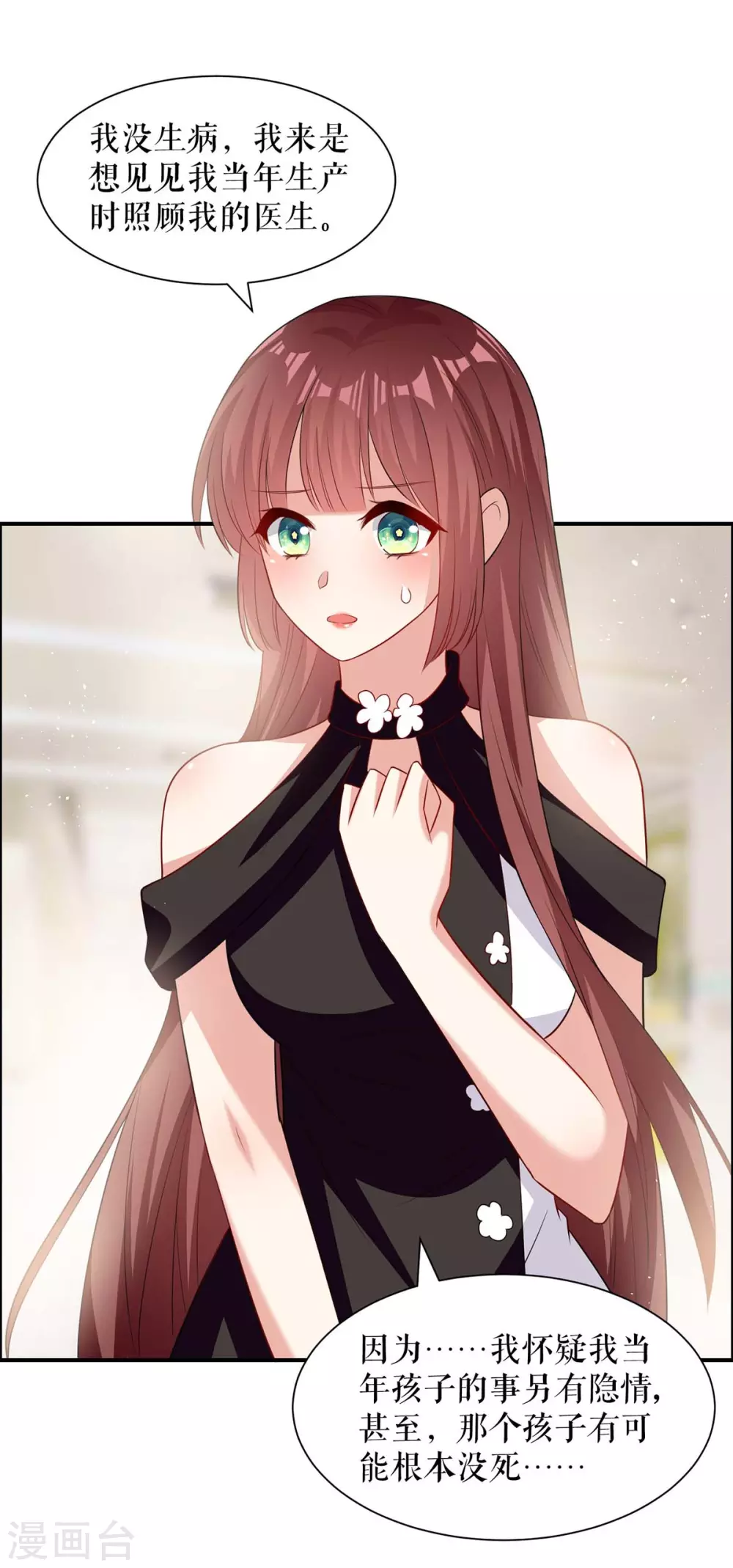 第130话大爆料-天才酷宝-（第21张）