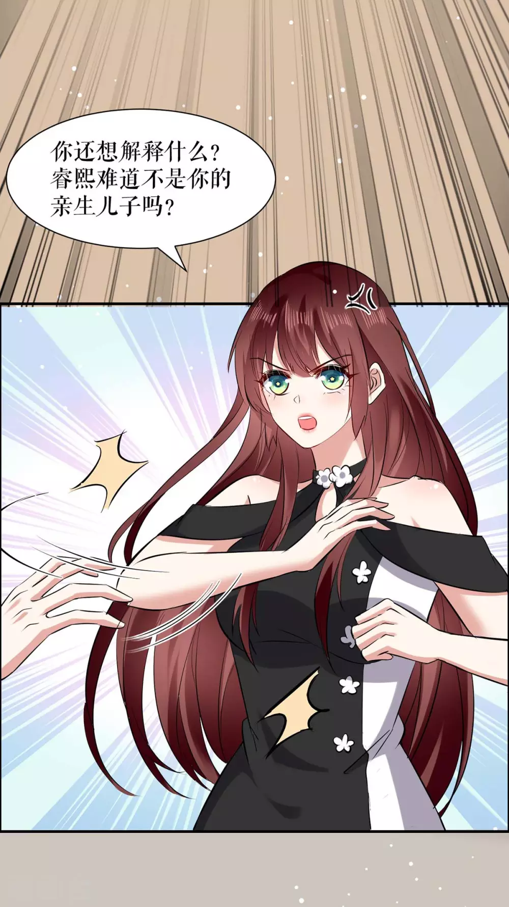 第130话大爆料-天才酷宝-（第4张）