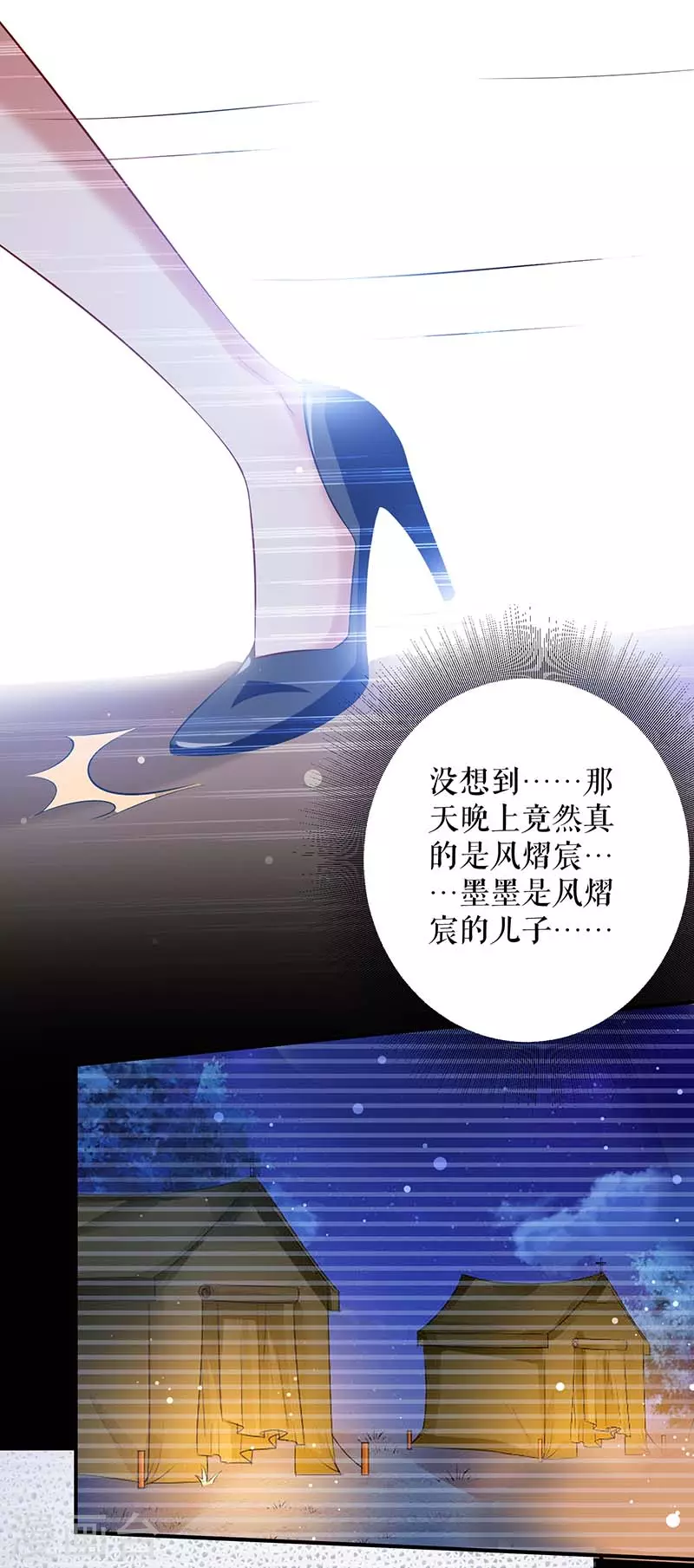 第37话鉴定结果-天才酷宝-（第10张）