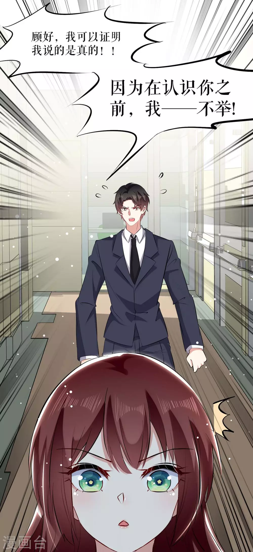 第130话大爆料-天才酷宝-（第10张）