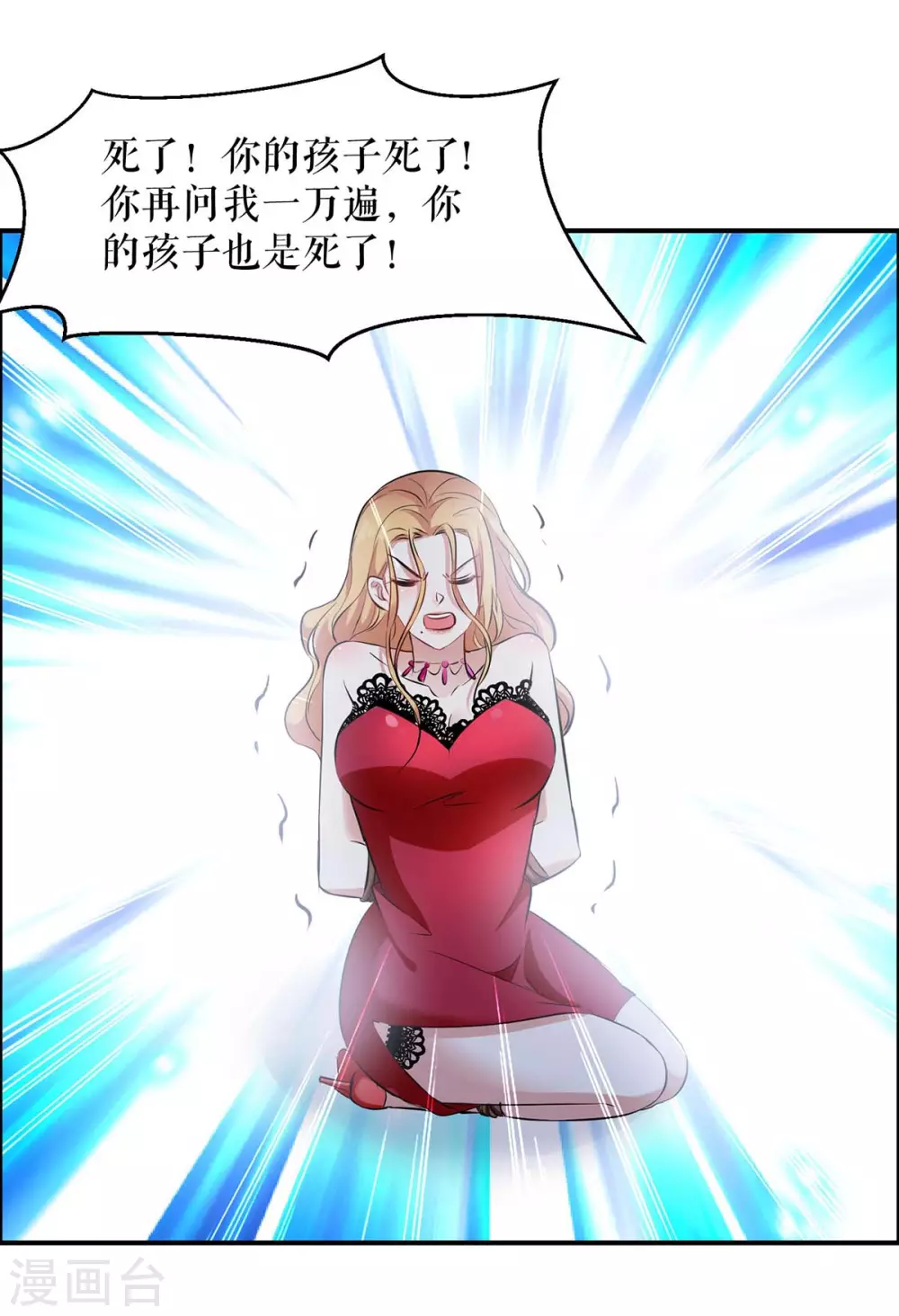 第126话另有隐情-天才酷宝-（第20张）