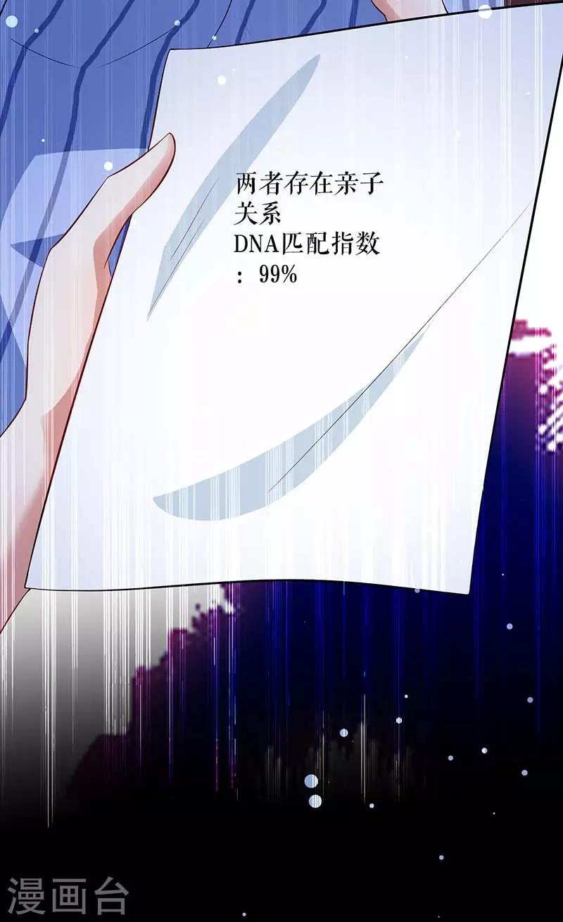 第37话鉴定结果-天才酷宝-（第7张）