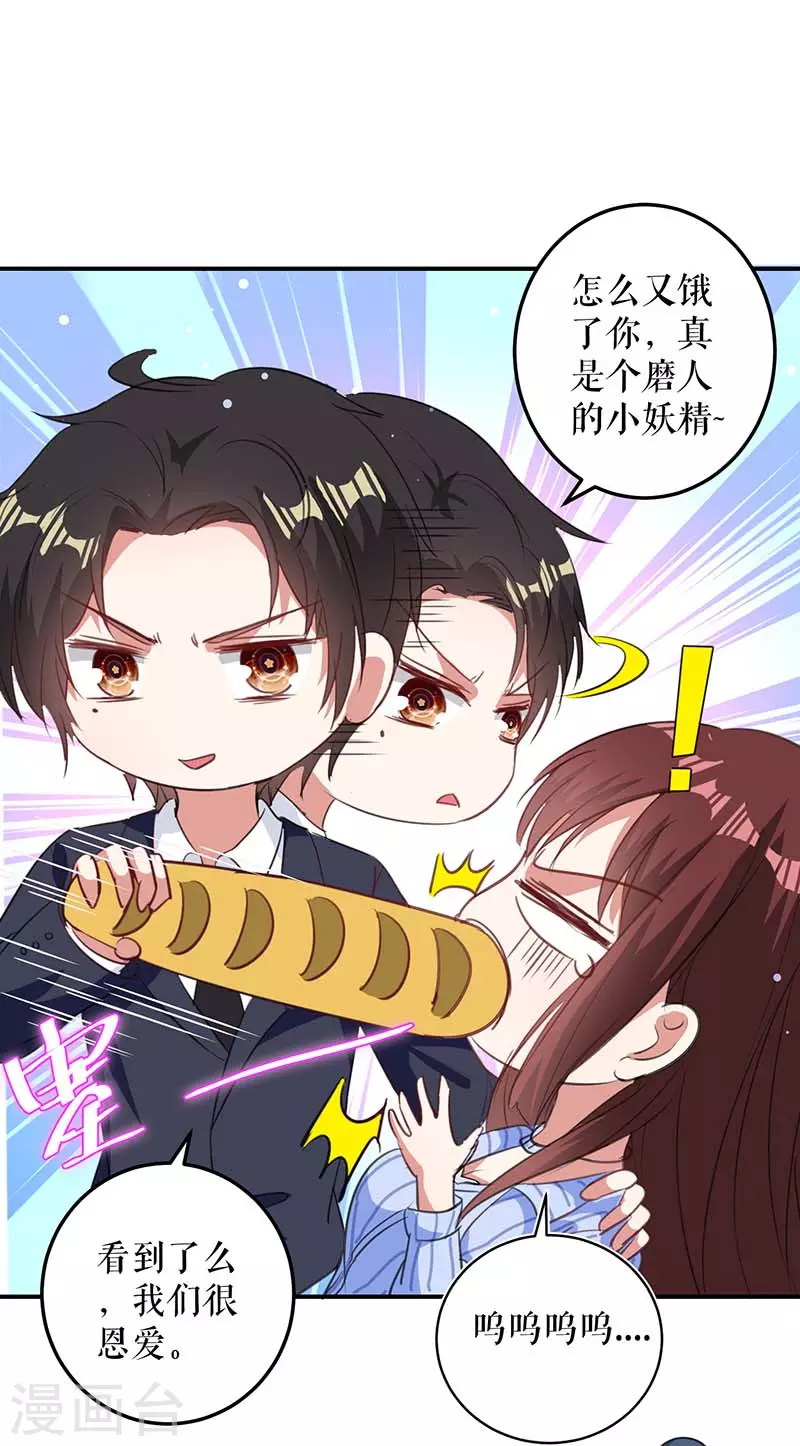 第34话你怎么在这？-天才酷宝-（第24张）