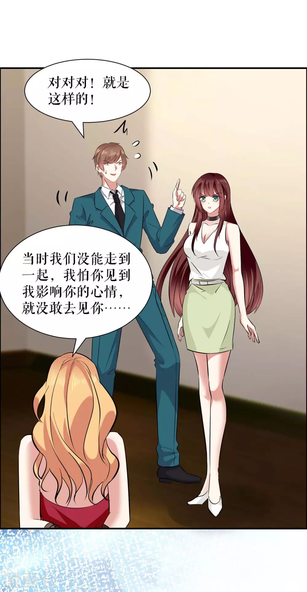 第126话另有隐情-天才酷宝-（第17张）