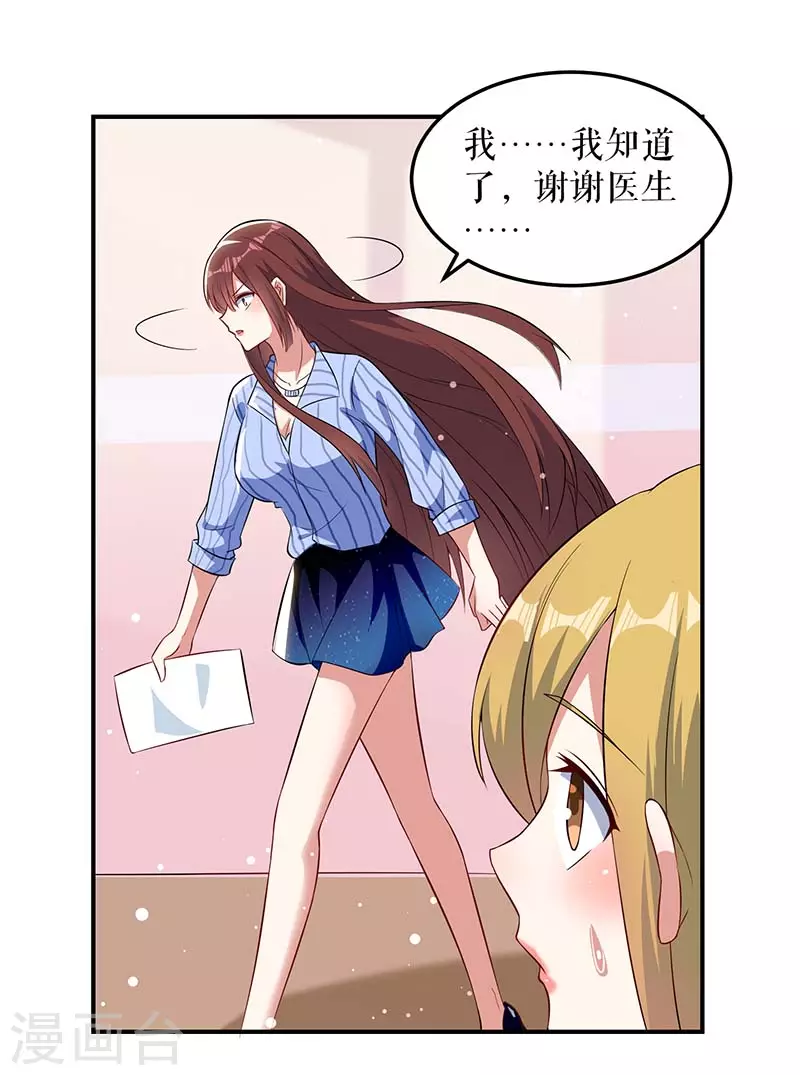 第37话鉴定结果-天才酷宝-（第9张）
