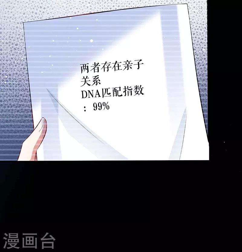 第37话鉴定结果-天才酷宝-（第11张）