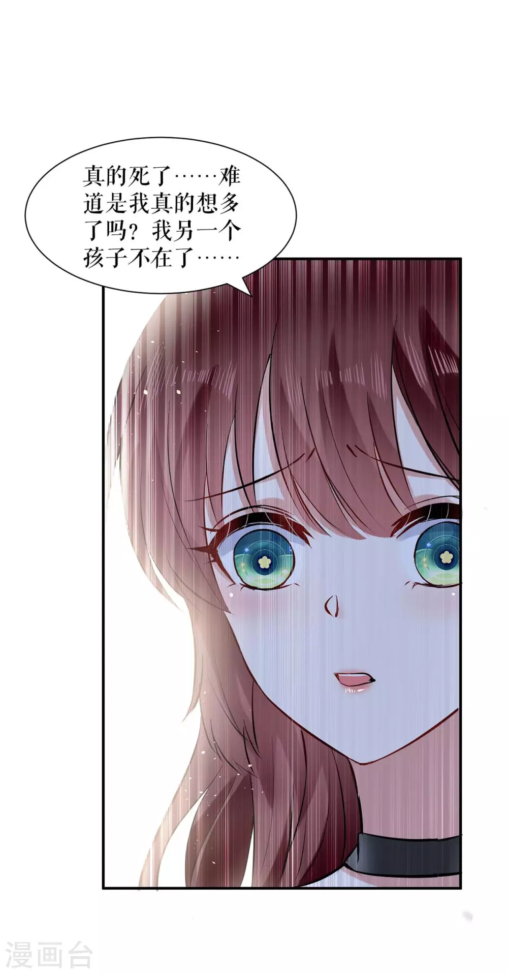 第126话另有隐情-天才酷宝-（第7张）