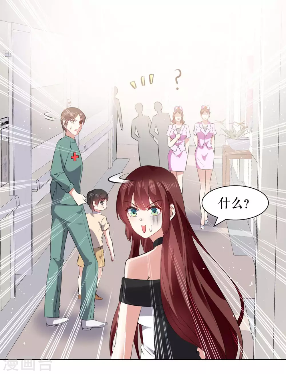 第130话大爆料-天才酷宝-（第11张）