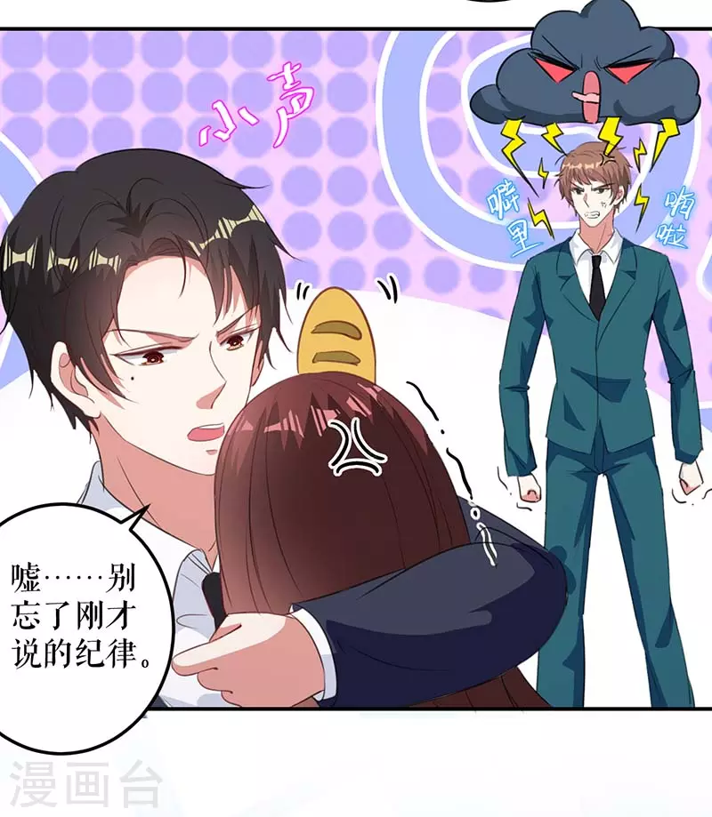 第34话你怎么在这？-天才酷宝-（第25张）