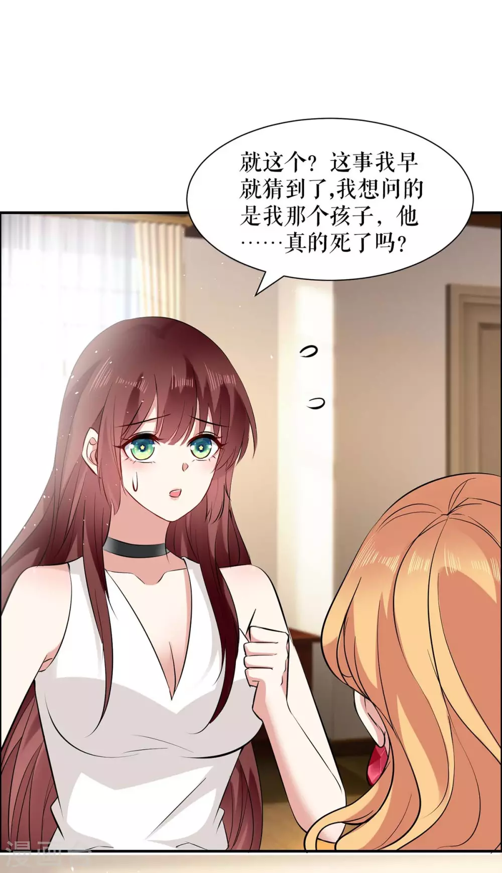 第126话另有隐情-天才酷宝-（第5张）