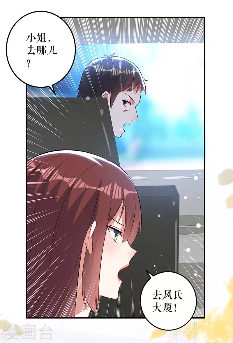 第37话鉴定结果-天才酷宝-（第13张）