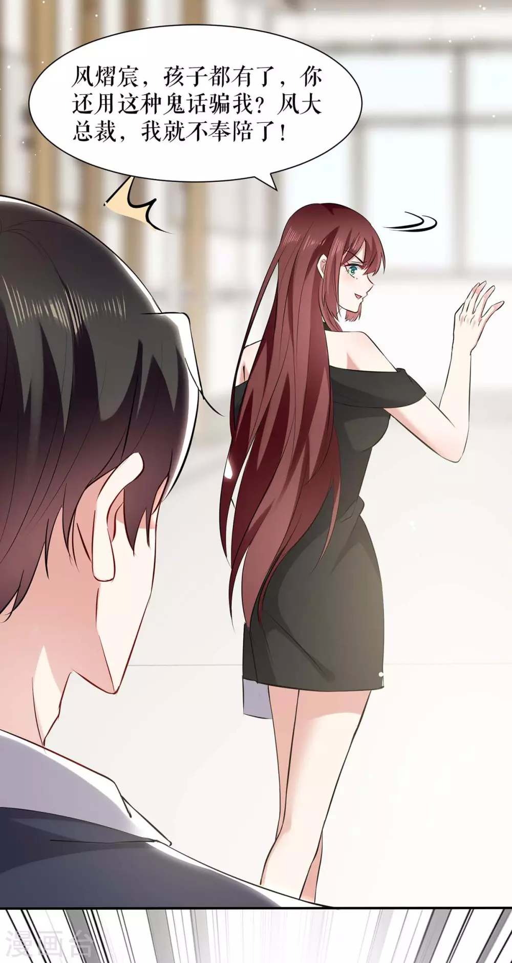 第130话大爆料-天才酷宝-（第9张）