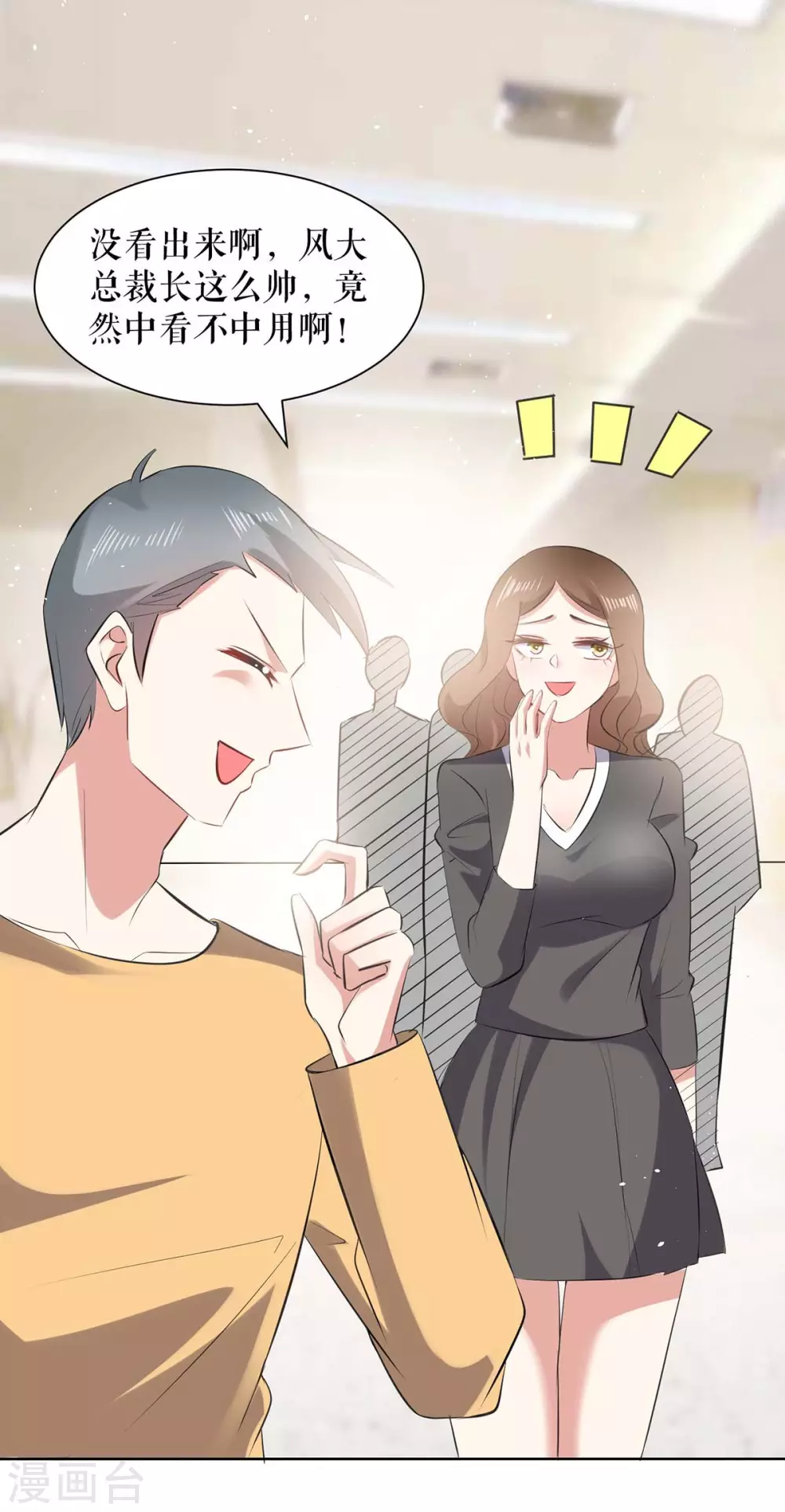 第130话大爆料-天才酷宝-（第13张）