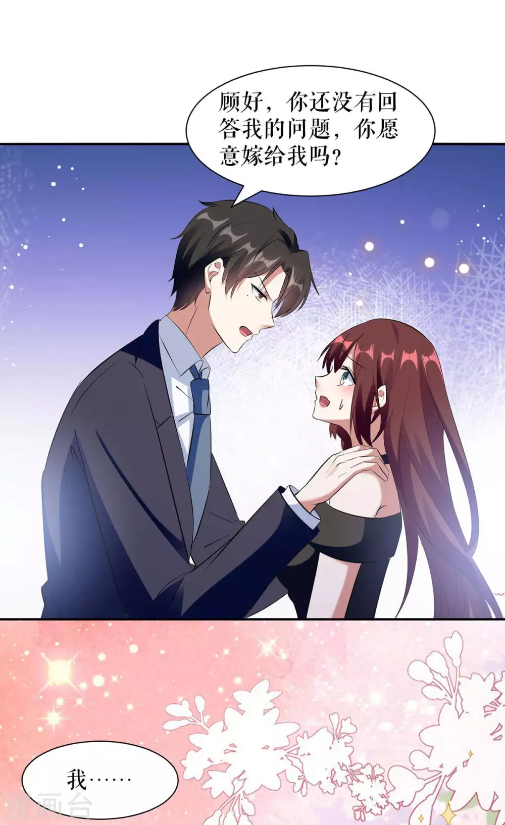 第160话心事-天才酷宝-（第9张）