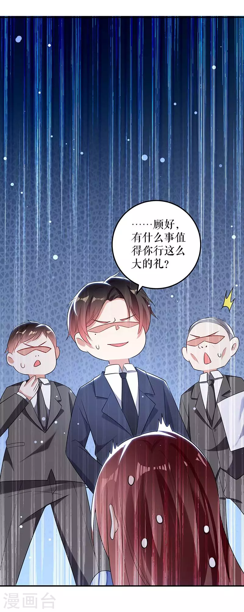 第37话鉴定结果-天才酷宝-（第22张）
