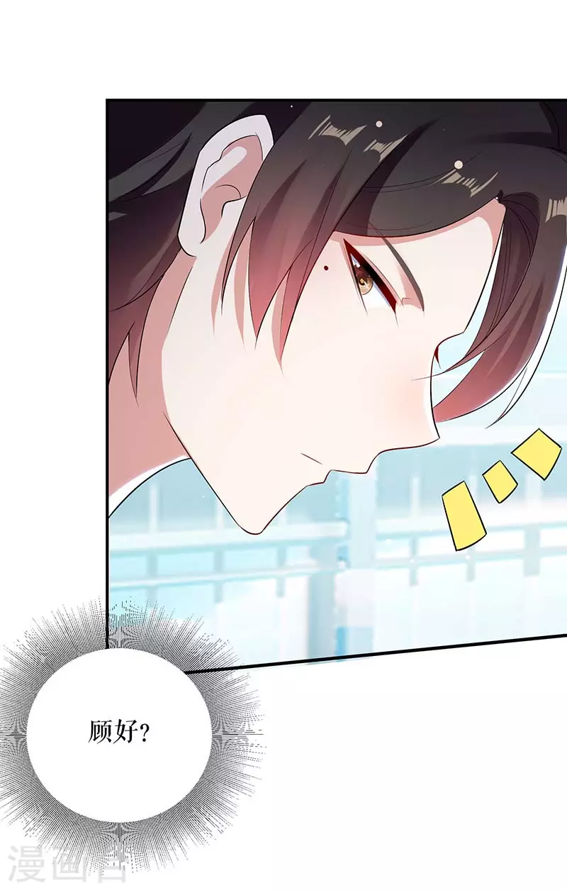 第37话鉴定结果-天才酷宝-（第17张）
