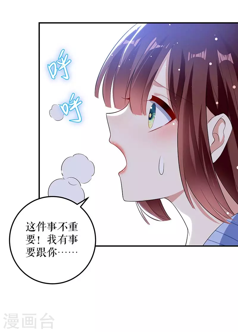 第37话鉴定结果-天才酷宝-（第19张）