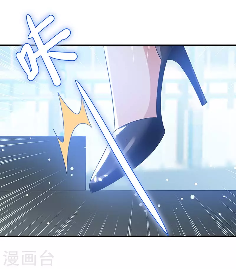 第37话鉴定结果-天才酷宝-（第20张）