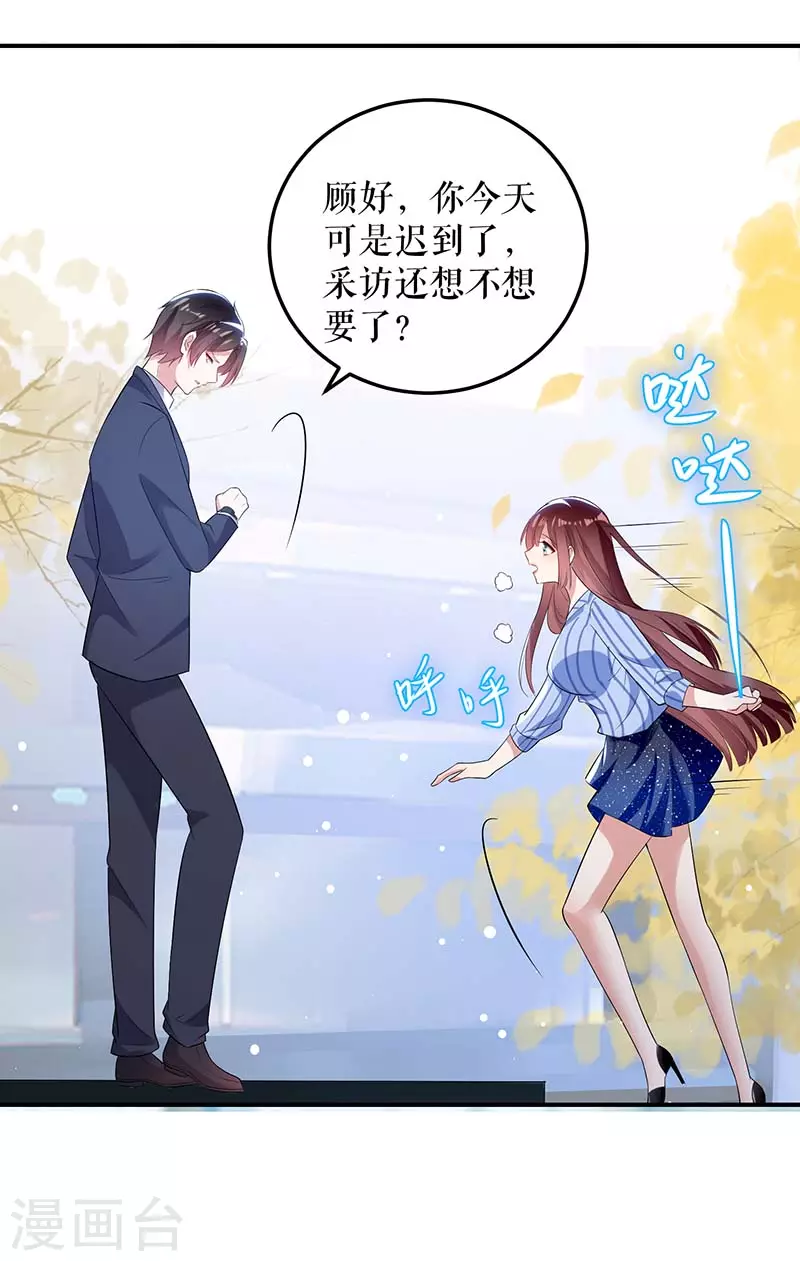 第37话鉴定结果-天才酷宝-（第18张）