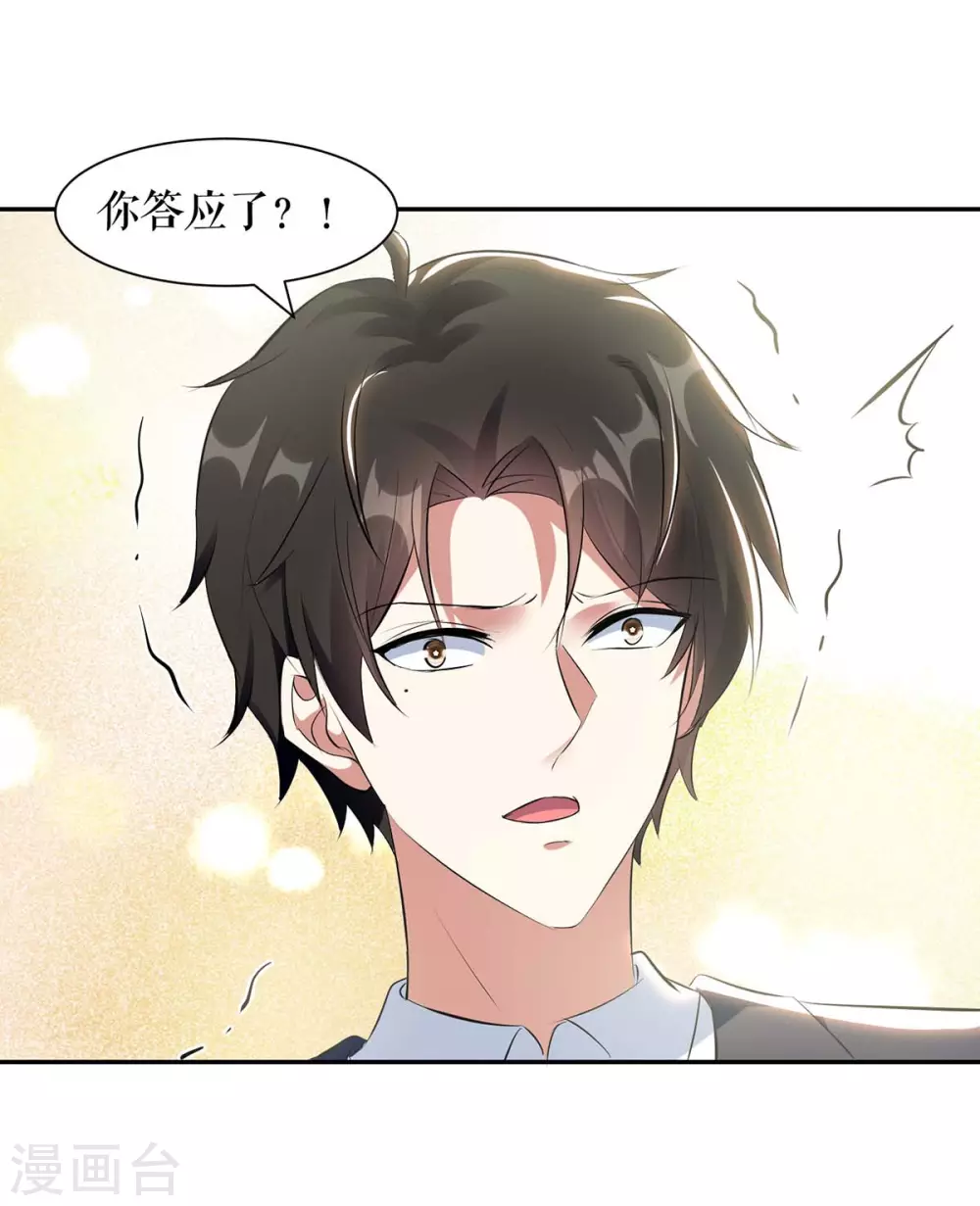 第160话心事-天才酷宝-（第11张）