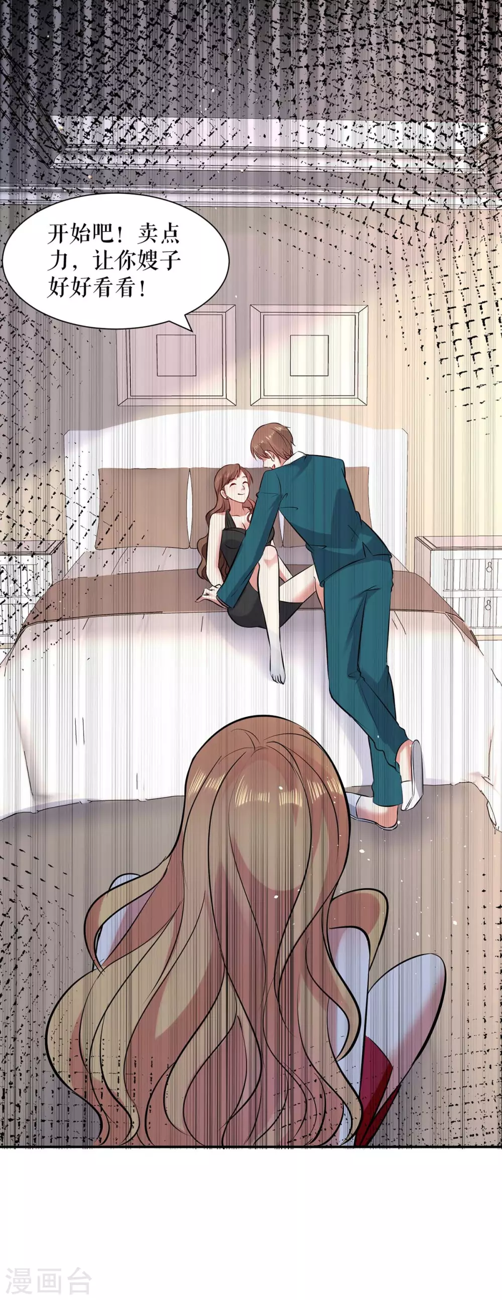 第123话这个败类-天才酷宝-（第16张）