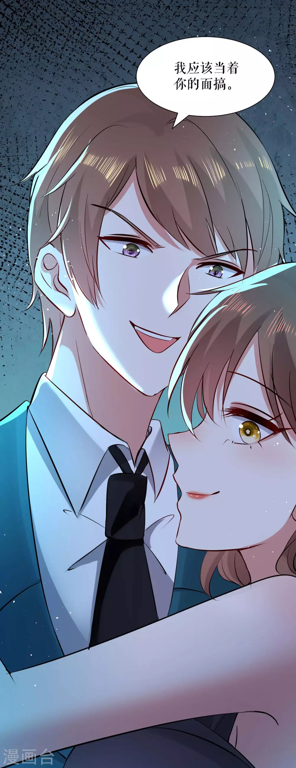 第123话这个败类-天才酷宝-（第14张）