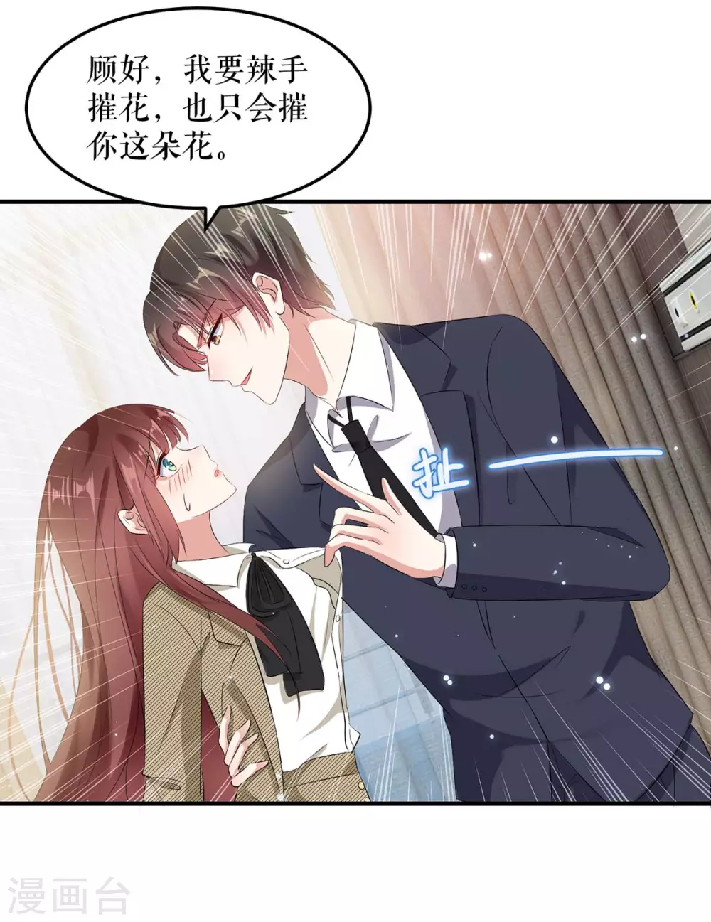 第51话想的美-天才酷宝-（第3张）