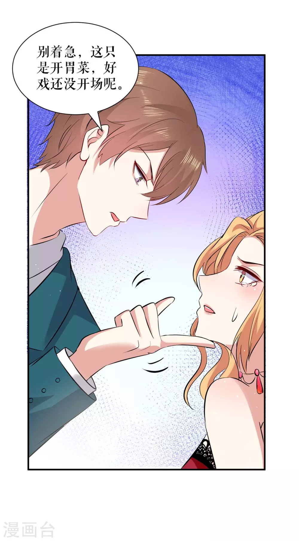 第123话这个败类-天才酷宝-（第6张）