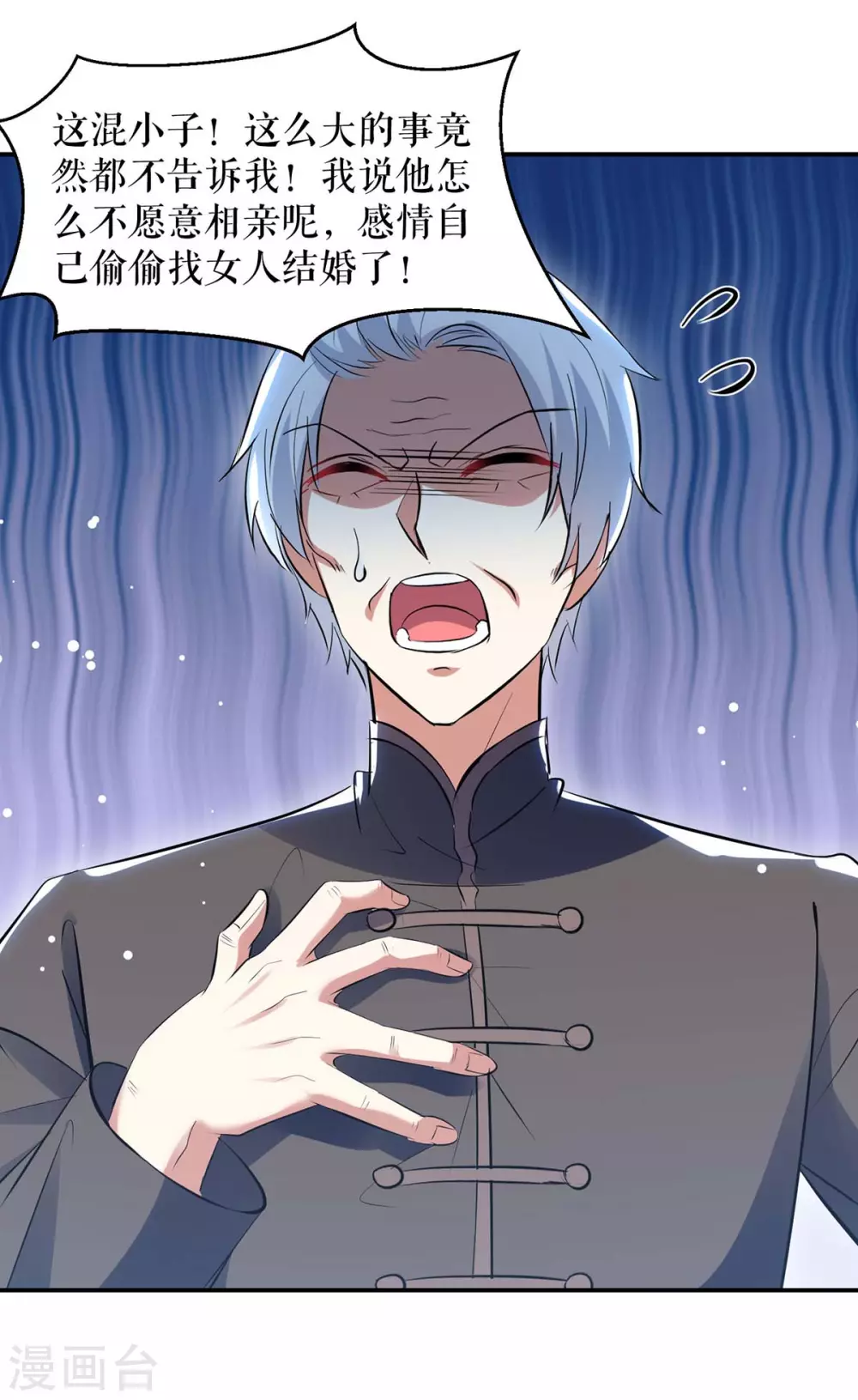 第170话装疯卖傻-天才酷宝-（第8张）