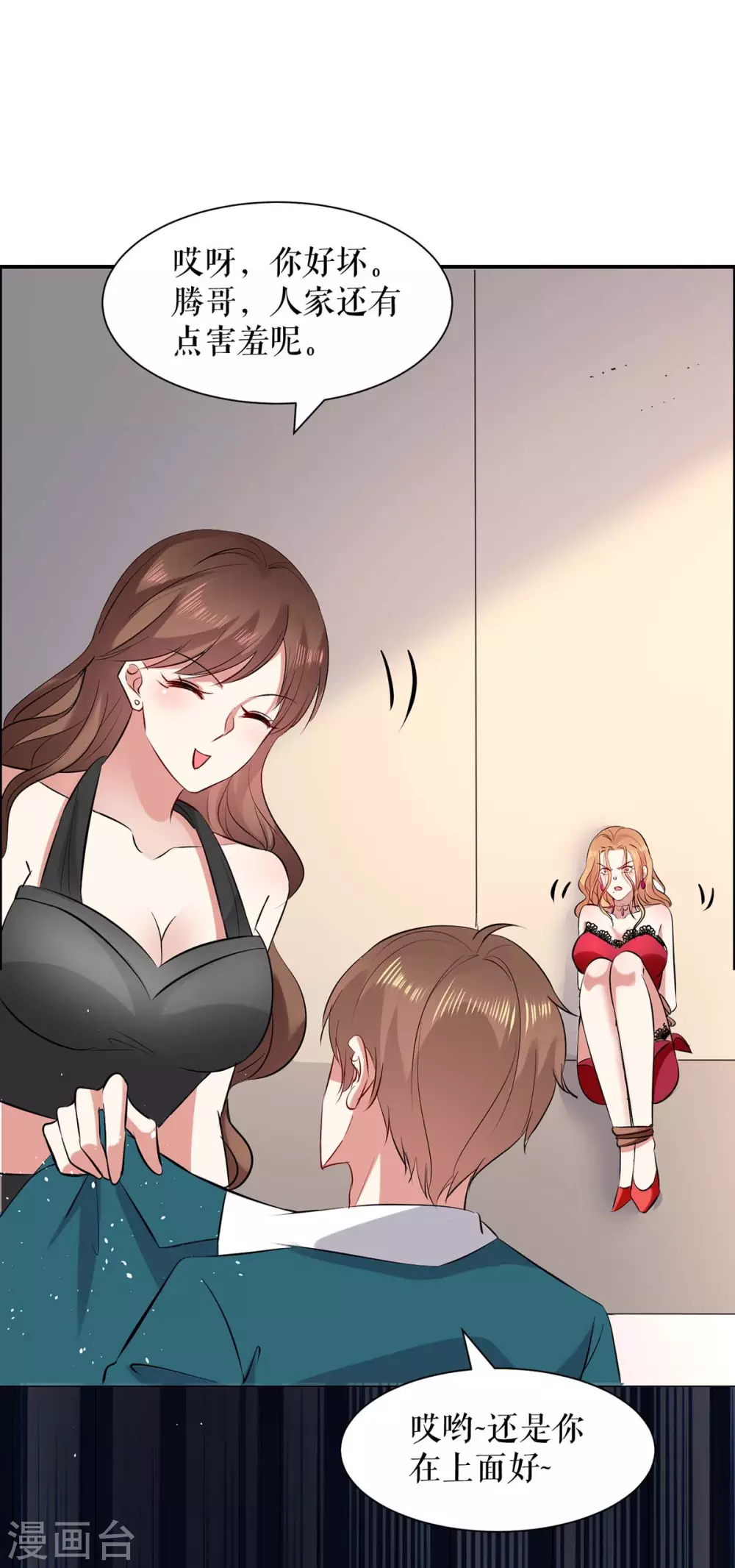 第123话这个败类-天才酷宝-（第17张）