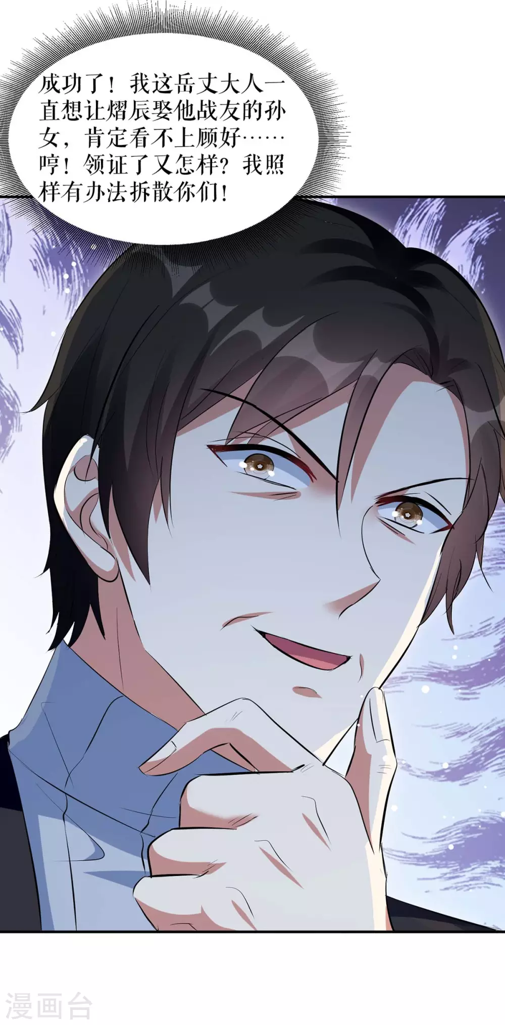 第170话装疯卖傻-天才酷宝-（第11张）