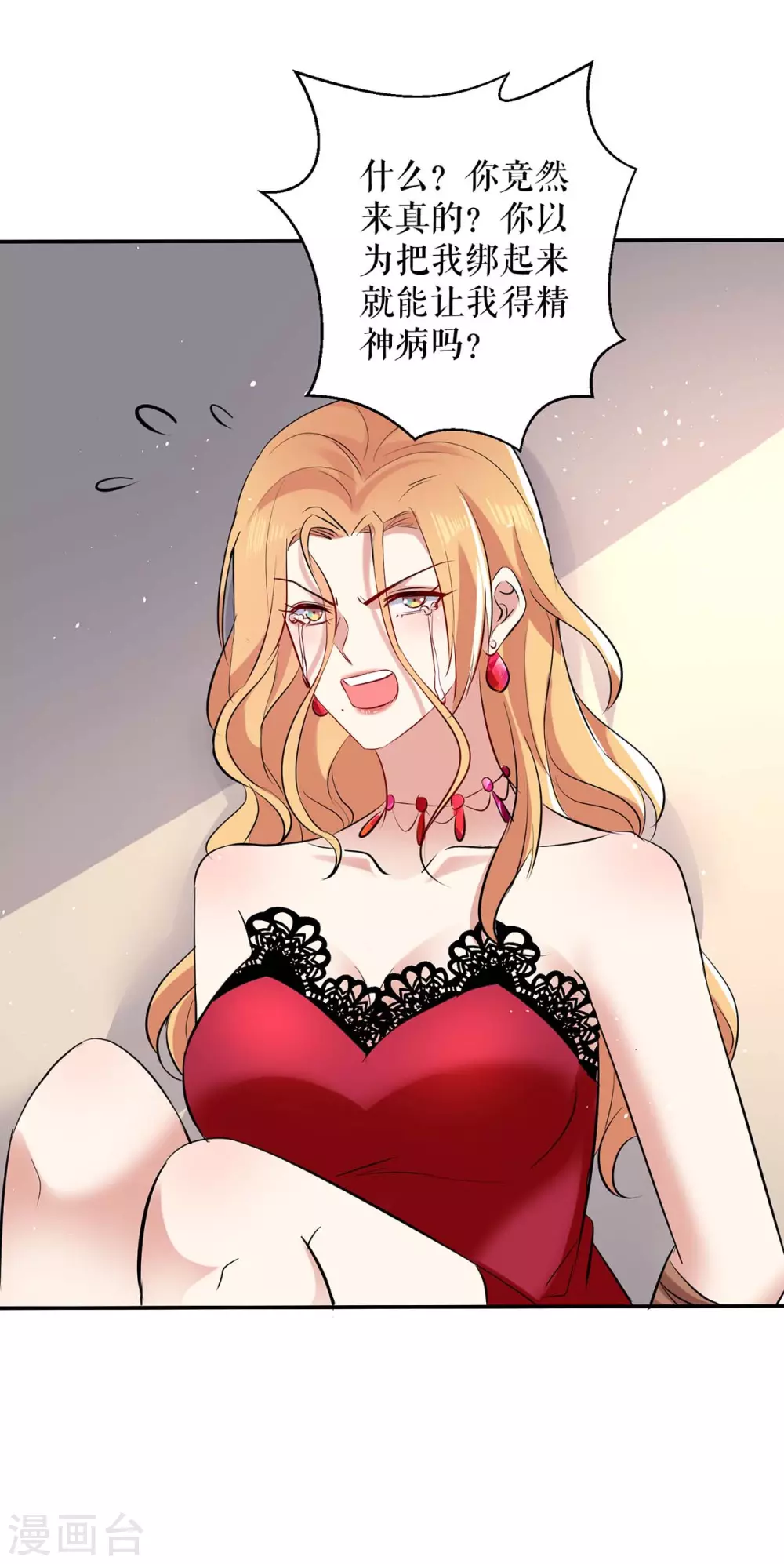 第123话这个败类-天才酷宝-（第5张）