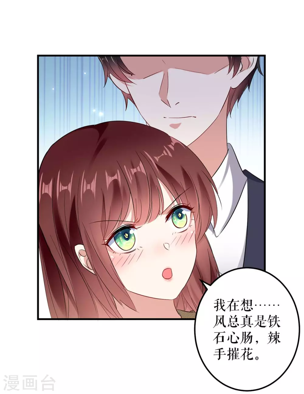 第51话想的美-天才酷宝-（第2张）