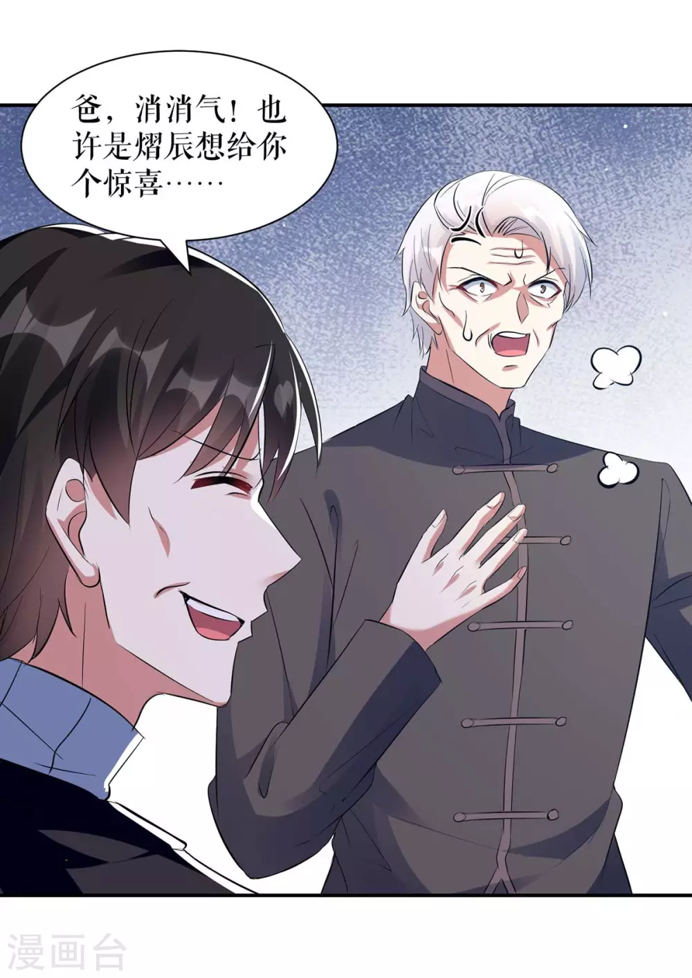 第170话装疯卖傻-天才酷宝-（第9张）