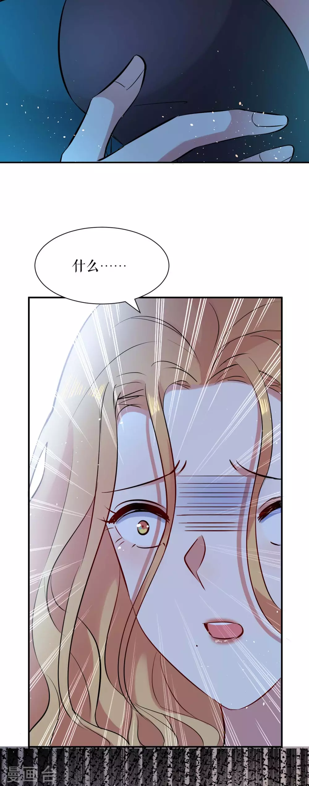 第123话这个败类-天才酷宝-（第15张）