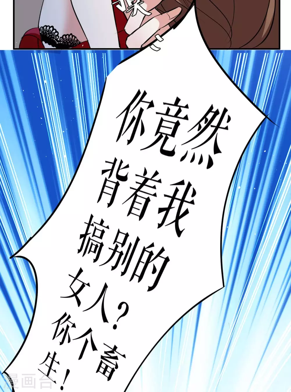 第123话这个败类-天才酷宝-（第11张）